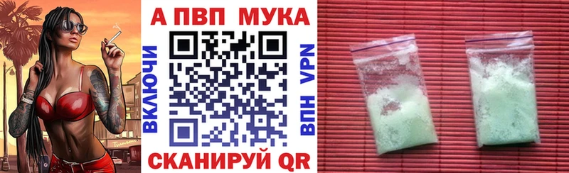 Купить где  Домодедово  APVP мука 