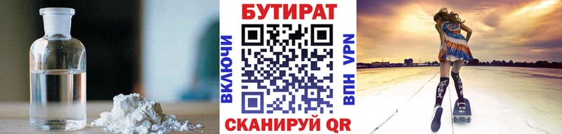 Купить где  Домодедово  Бутират буратино 