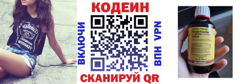 Купить где  Домодедово  Кодеин Purple Drank 