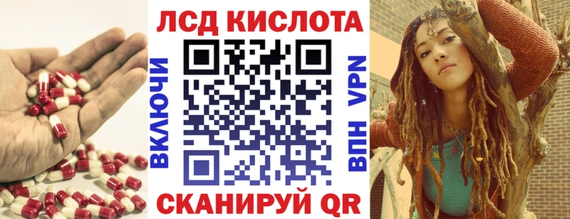 LSD-25 экстази кислота  Купить где  Домодедово 