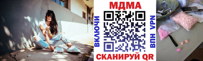 Купить закладки  Домодедово  MDMA VHQ 