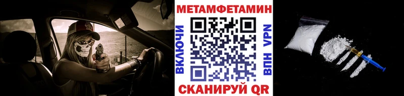 МЕТАМФЕТАМИН Methamphetamine  Купить  Домодедово 